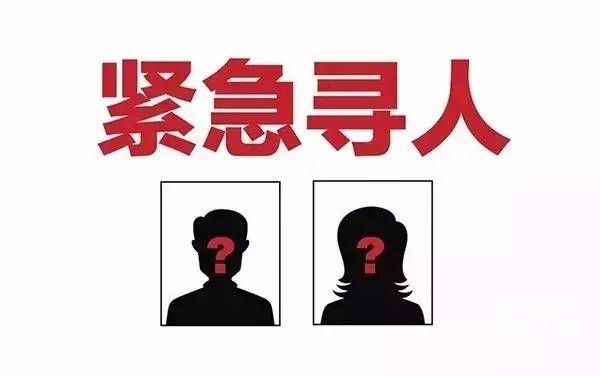 玛纳斯县找人寻亲查址