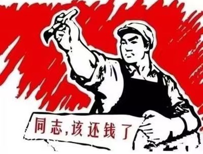 玛纳斯县个人债务清收