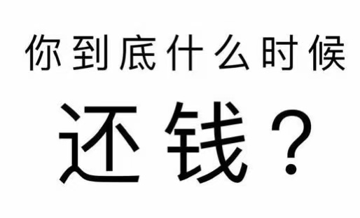 玛纳斯县工程款催收